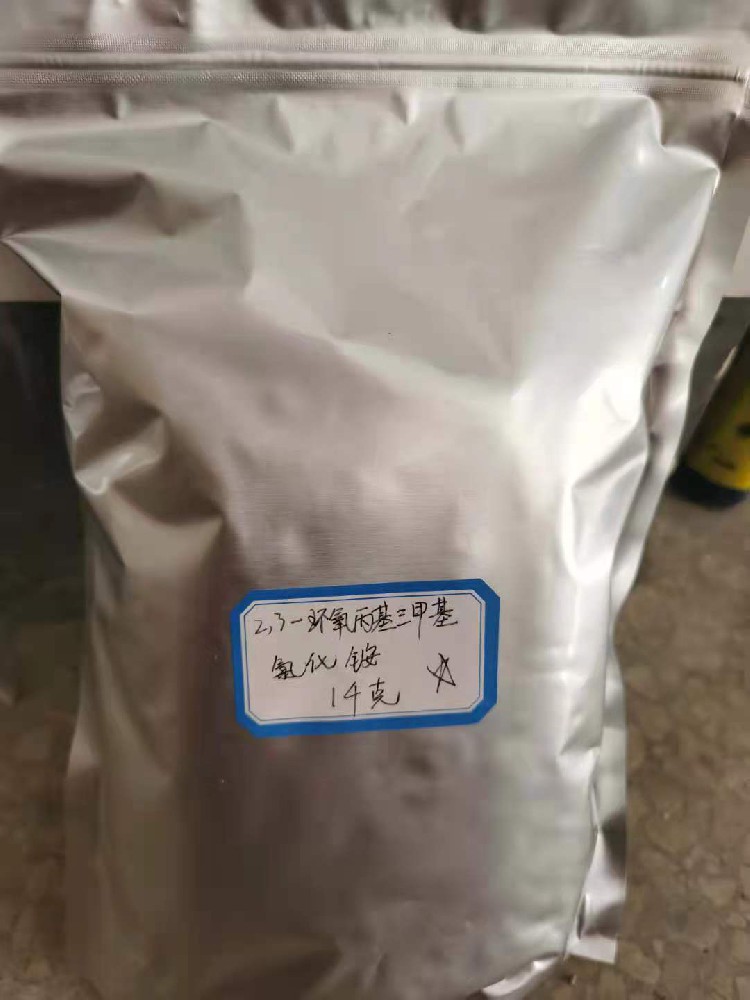 2，3-环氧丙基三甲基氯化铵